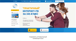 Desktop Screenshot of neotelecom.ru