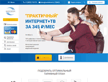 Tablet Screenshot of neotelecom.ru